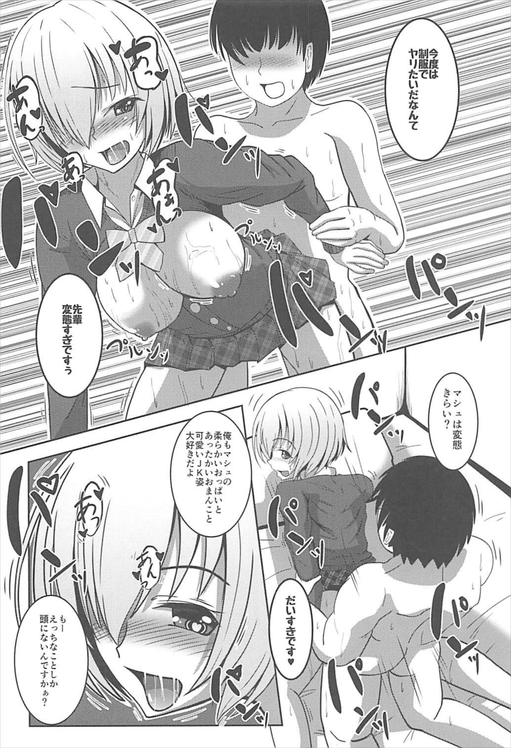 (COMIC1☆12) [ami-だぶつ (阿見)] カルデアJKコレクション VOL.1 (Fate/Grand Order)