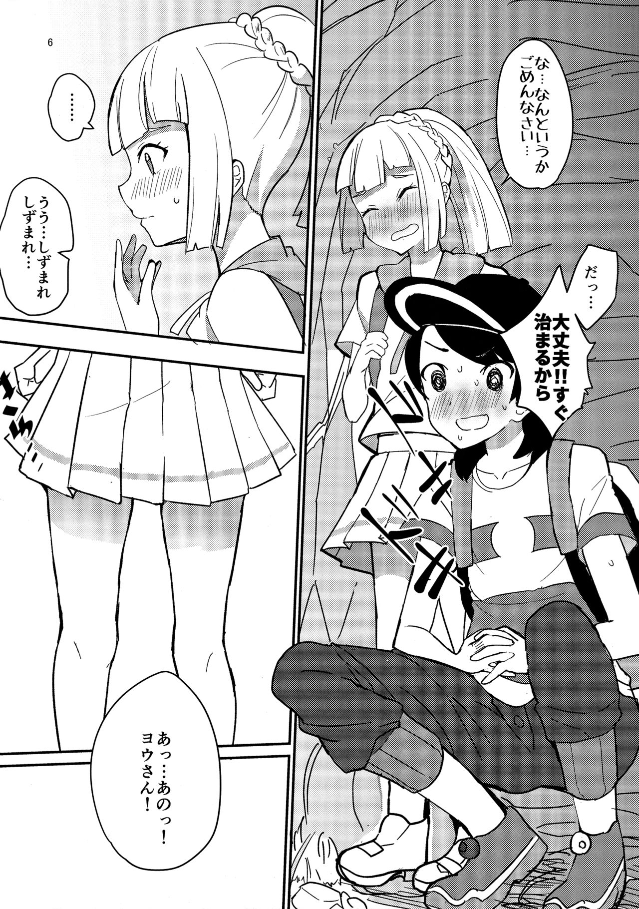 (COMIC1☆11) [うごくな薬局θ (ababari)] Secret Time (ポケットモンスター サン・ムーン)