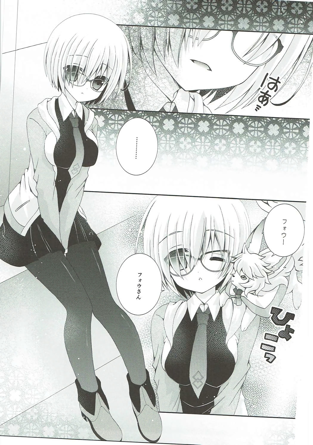 (COMIC1☆12) [猫禁猟区 (ねこねこ)] せんぱいもっとかまってください (Fate/Grand Order)