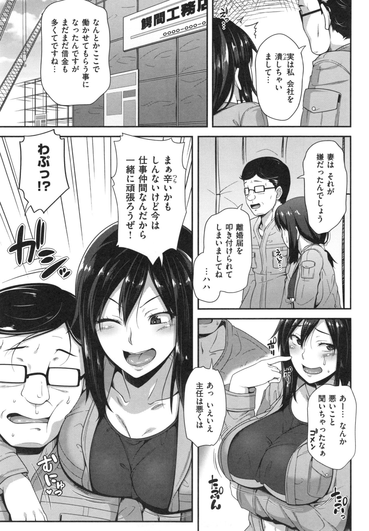 [青ばなな] AV授業はじめるよっ♡