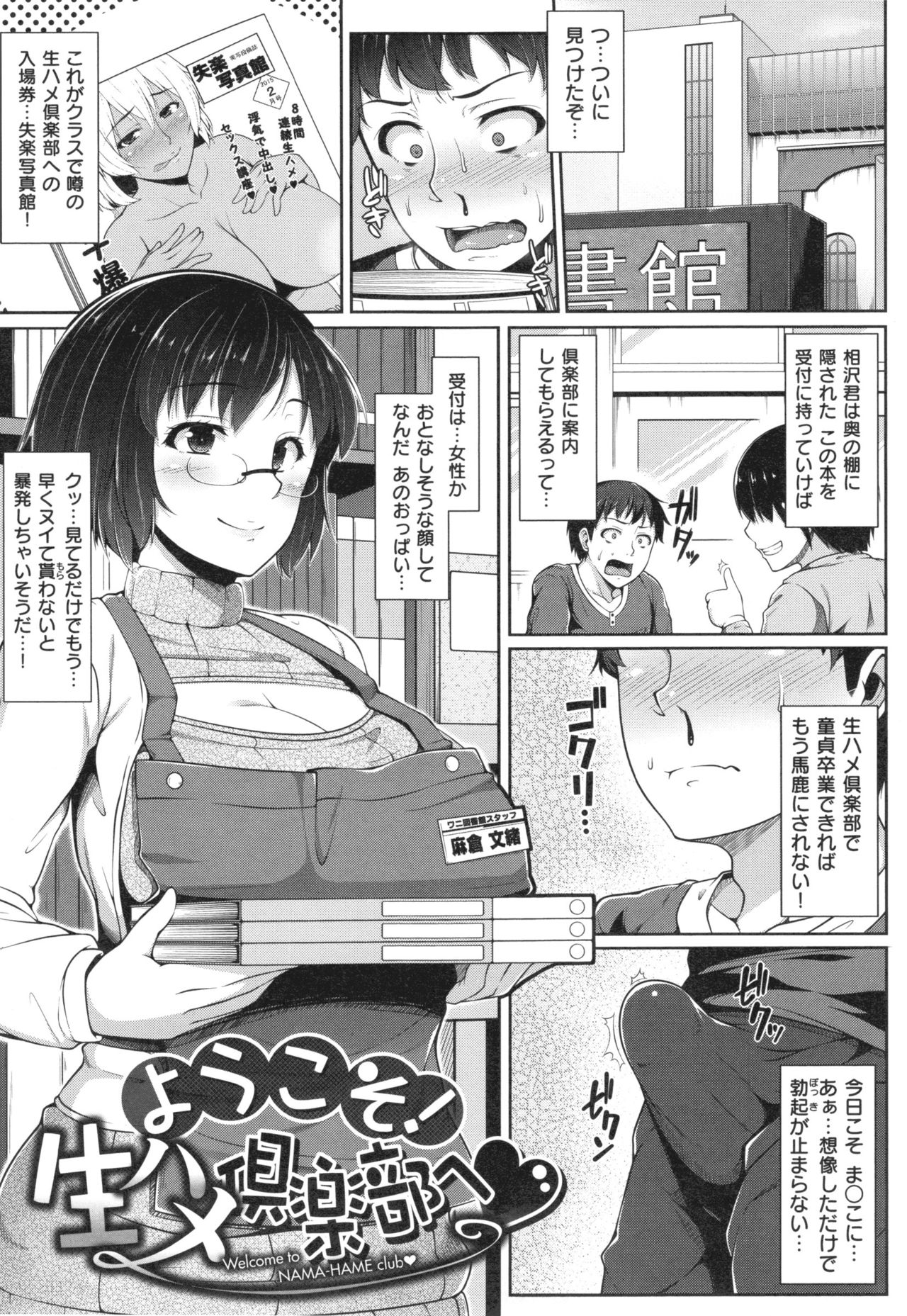 [青ばなな] AV授業はじめるよっ♡