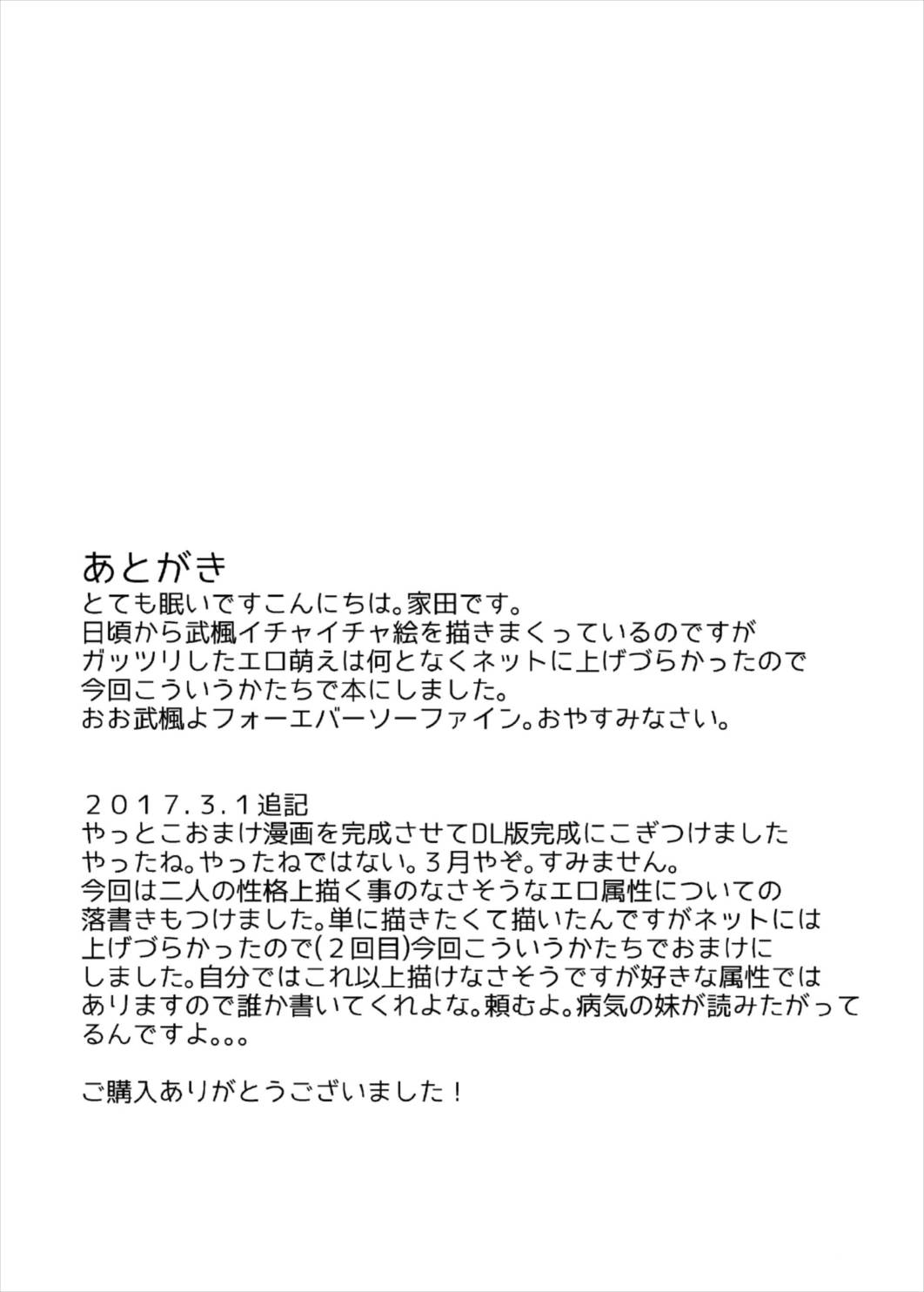 (C91) [CRASH TV (家田キリゼン)] 武内Pと高垣楓さんが初Hでメチャクチャイチャイチャする本 (アイドルマスター シンデレラガールズ)