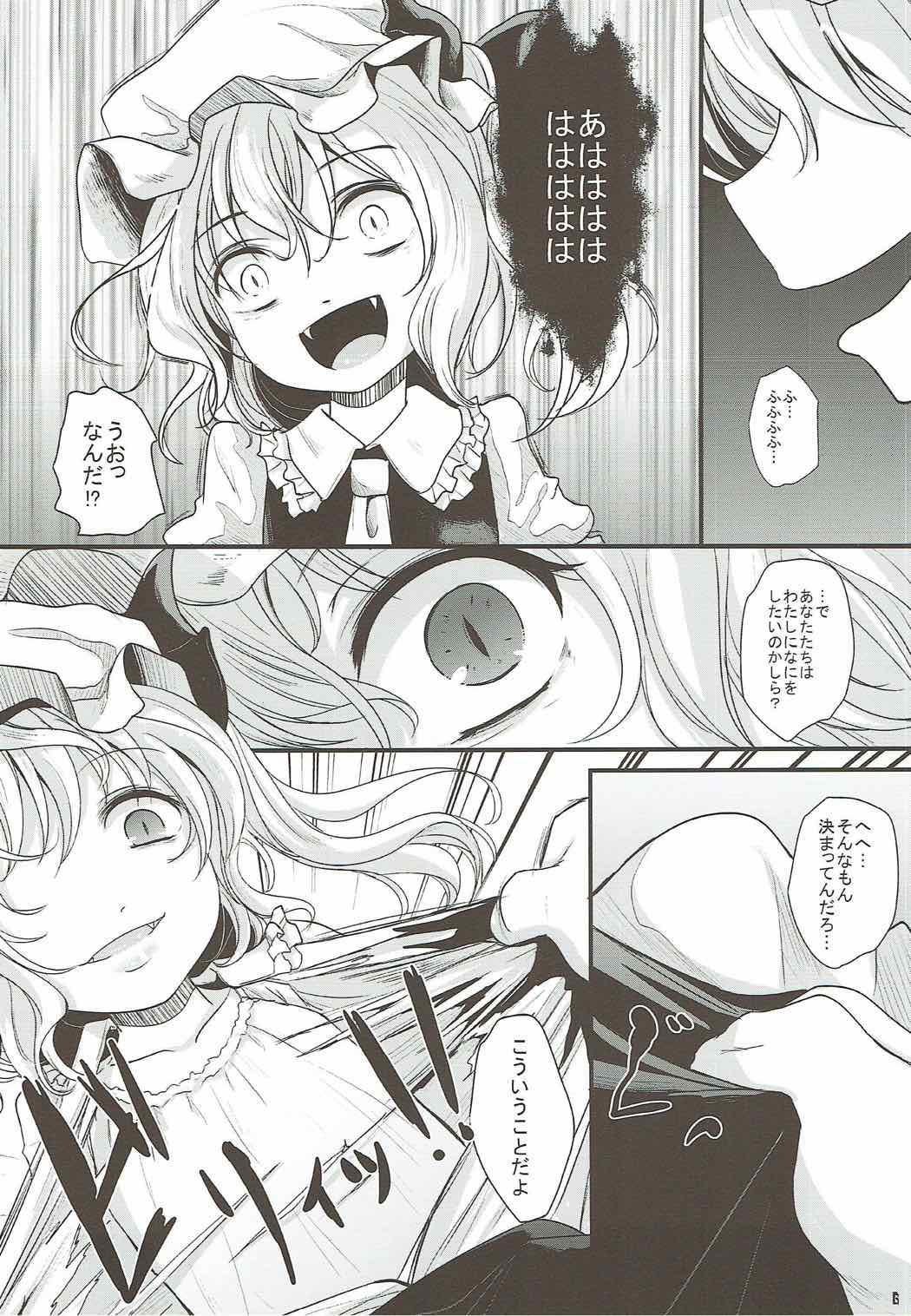 (紅楼夢13) [きつねとぶどう (くろな)] Keine Menschenrechte (東方Project)