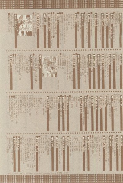 ガッシュ 2015年02月号