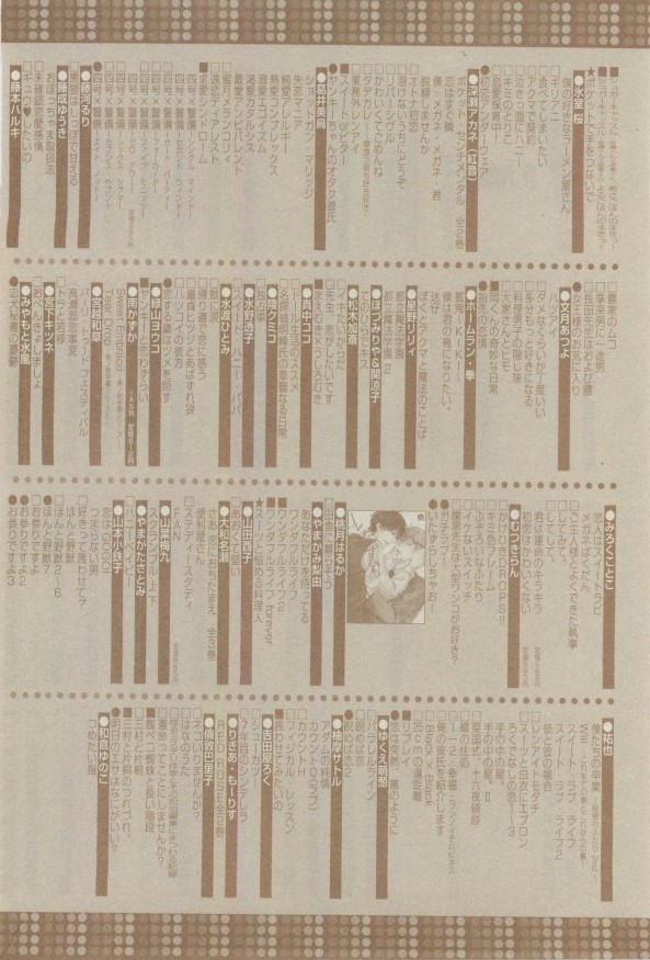 ガッシュ 2015年02月号