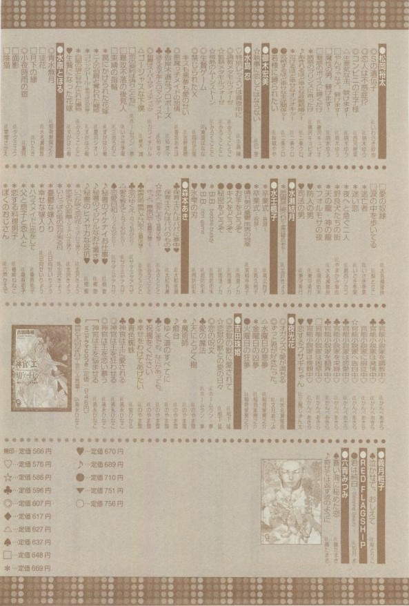 ガッシュ 2015年02月号