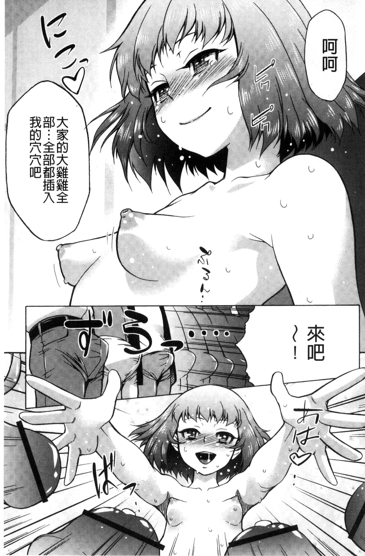 [猫多にぐら] そと♡ハメっ！ 彼女は野外露出系ヘンタイ [中国翻訳]