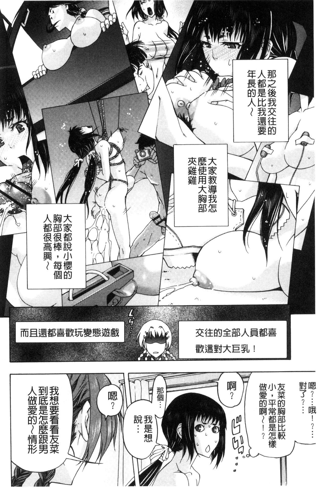 [猫多にぐら] そと♡ハメっ！ 彼女は野外露出系ヘンタイ [中国翻訳]