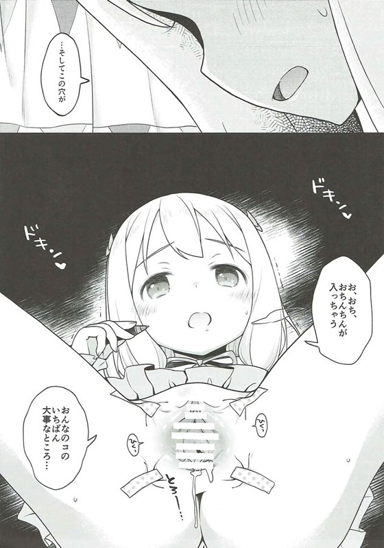 (C92) [まくねいる工房 (黒須嗣載)] そんな名前の人でした。-暫定版- (エロマンガ先生)