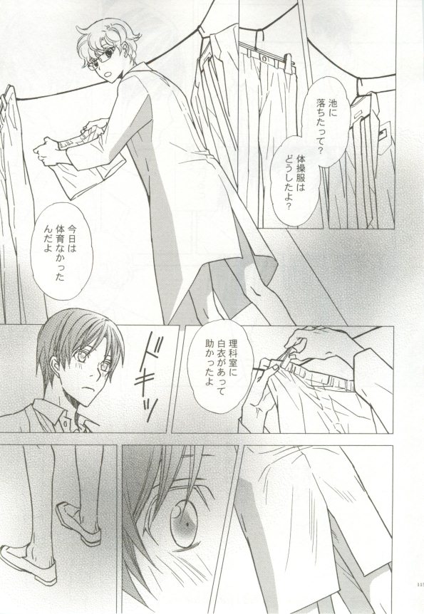 制服×BL (Charles Comics)