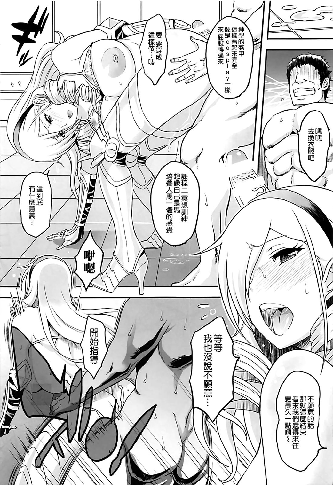 (COMIC1☆12) [ディオゲネスクラブ (灰川ヘムレン)] 高貴なる女騎士様 (ワルキューレロマンツェ) [中国翻訳]