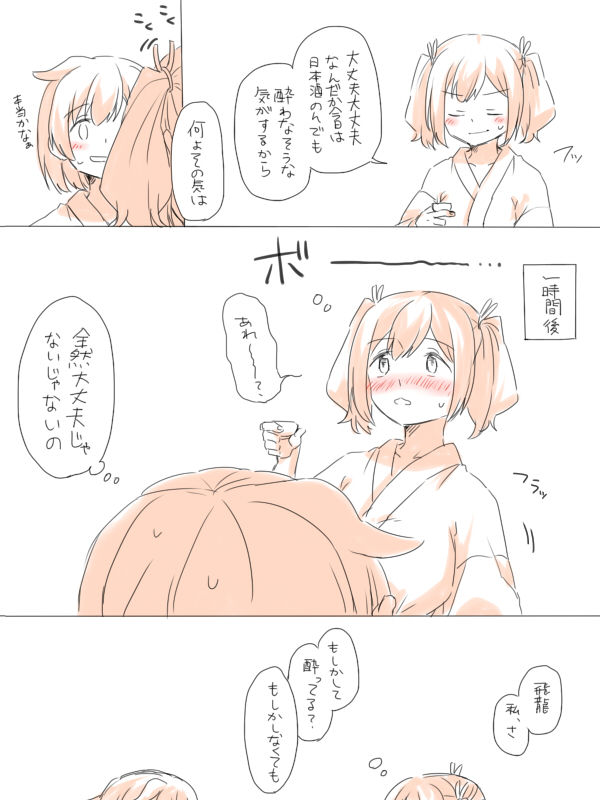 [みそ茶] 深粋 (艦隊これくしょん -艦これ-)