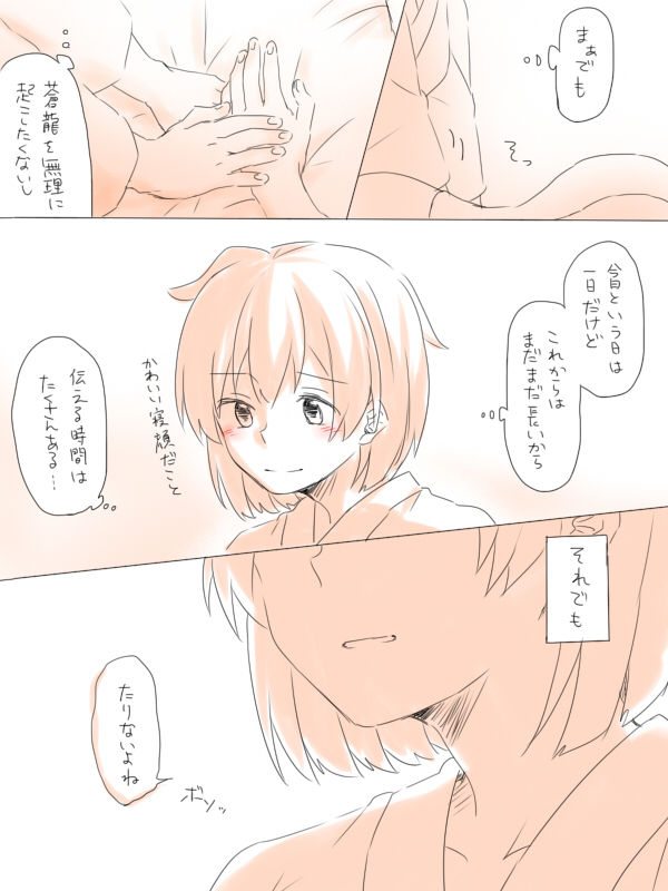 [みそ茶] 深粋 (艦隊これくしょん -艦これ-)