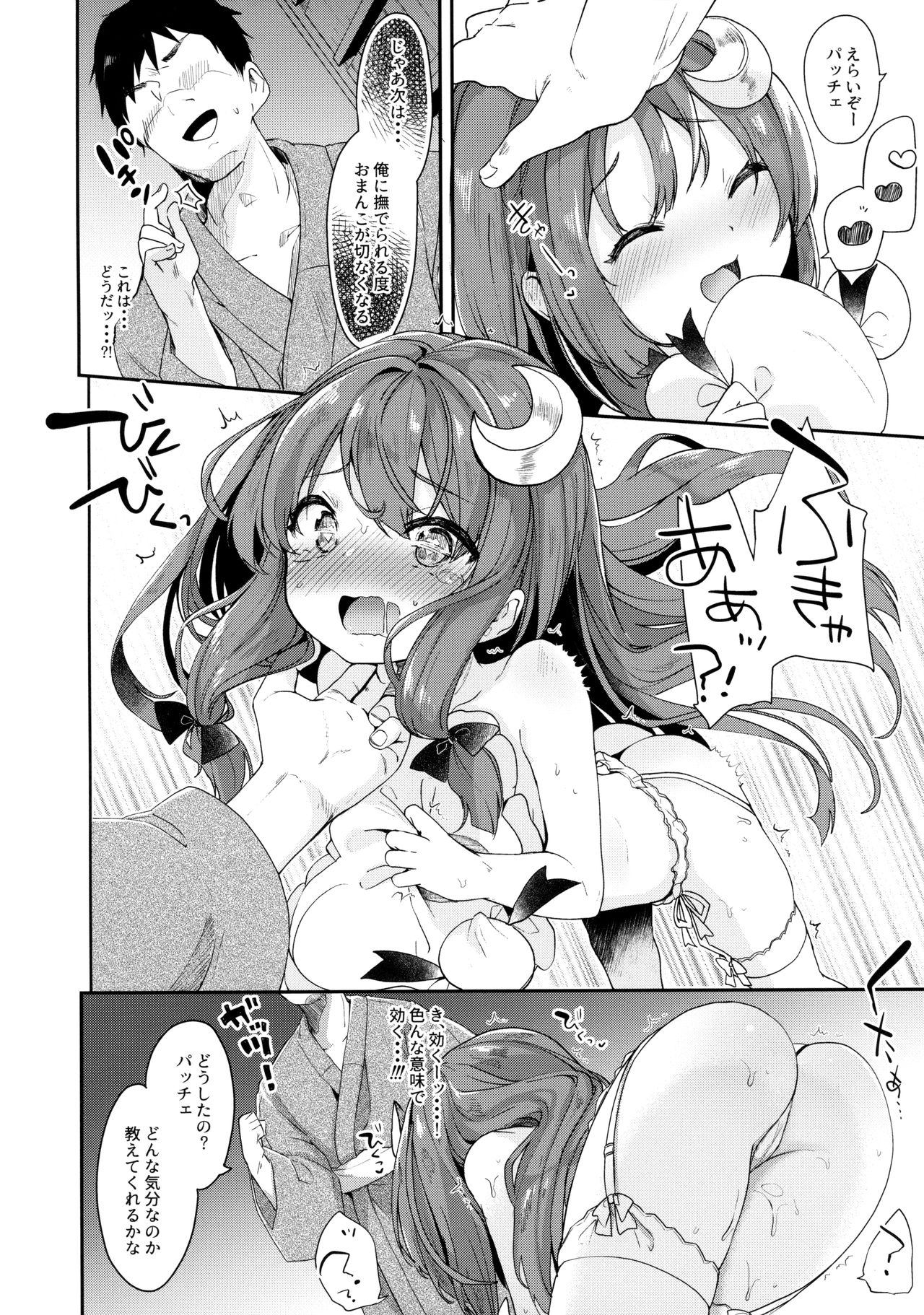 (C92) [毛玉牛乳 (玉之けだま)] 魔女の私が催眠なんかにかかるわけないでしょ (東方Project)