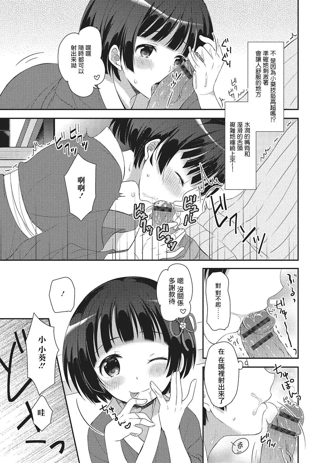 [あむ] 俺のハーレムラブコメは全て男の娘ルート？！ (月刊Web男の娘・れくしょんッ！S Vol.02) [中国翻訳] [DL版]