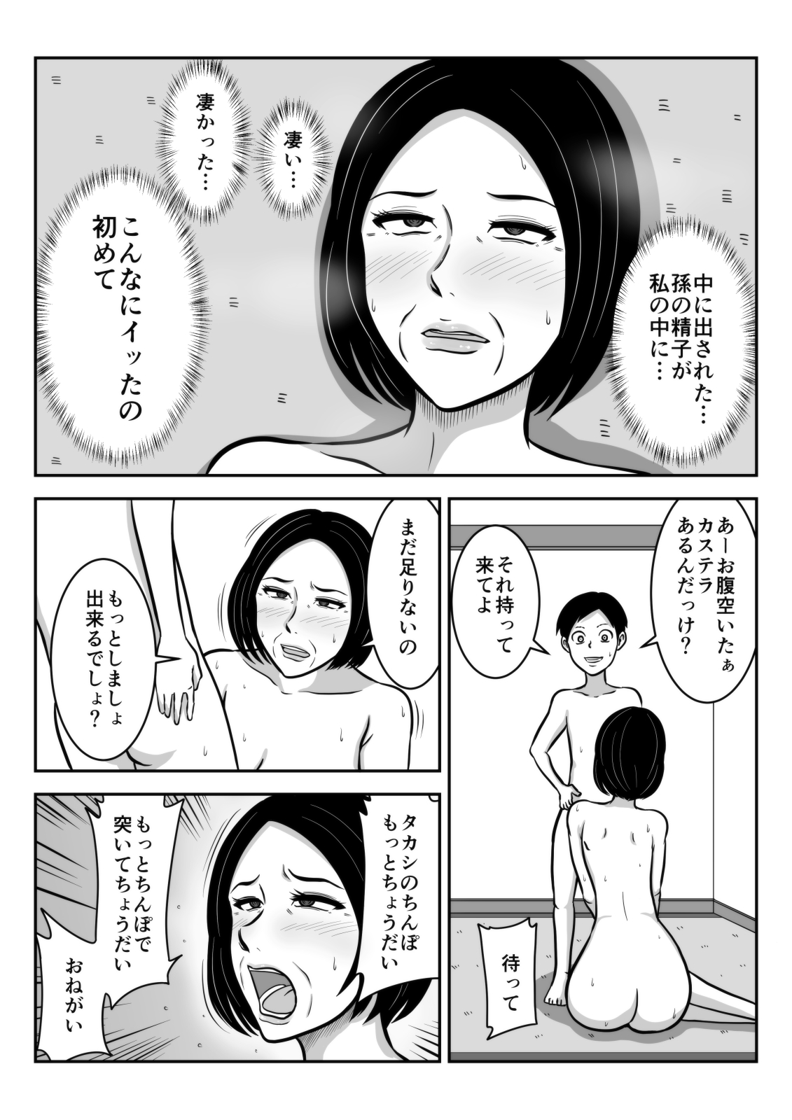 [みかん堂] 祖母と孫