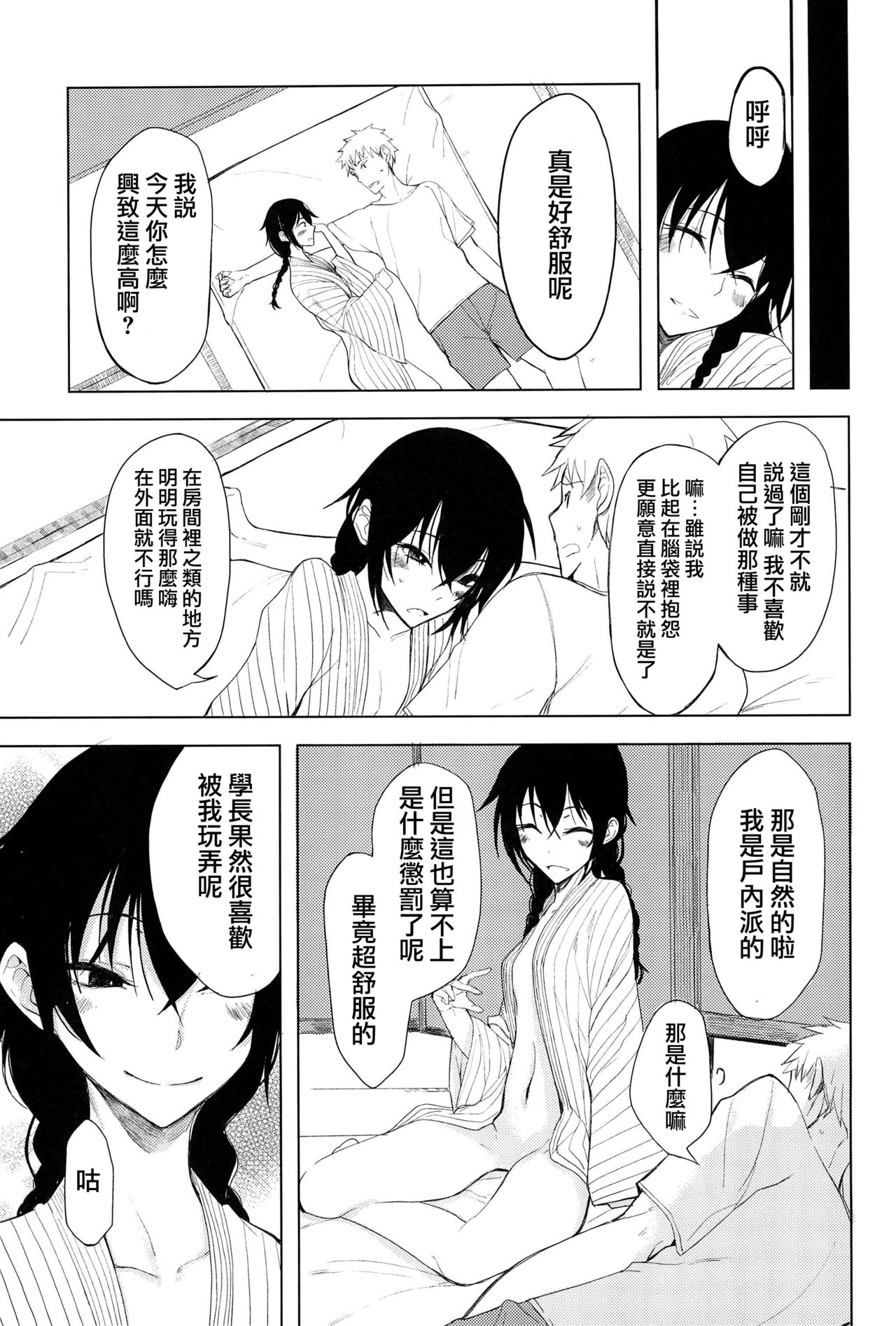 (C92) [ろぢうら。 (らげ)] 後輩ちゃんにエロいことされる本5 [中国翻訳]