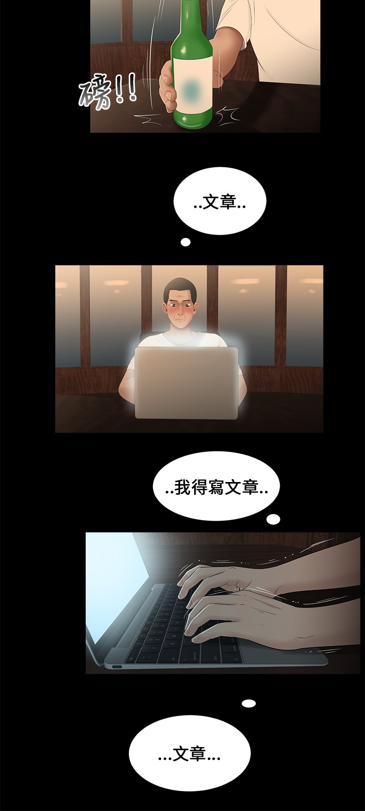 [愛摸] 三姐妹