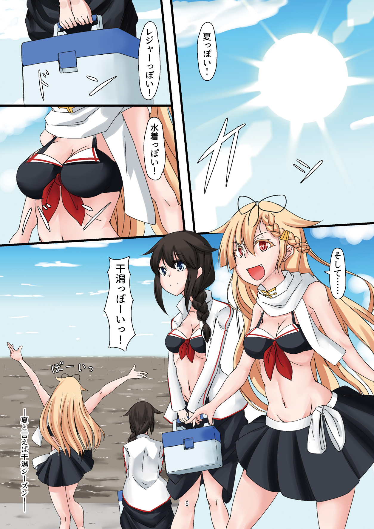 [まみれ亭 (よろず)] 泥まみれや絵の具まみれの女の子が想像以上にエロい件 (艦隊これくしょん -艦これ-) [DL版]