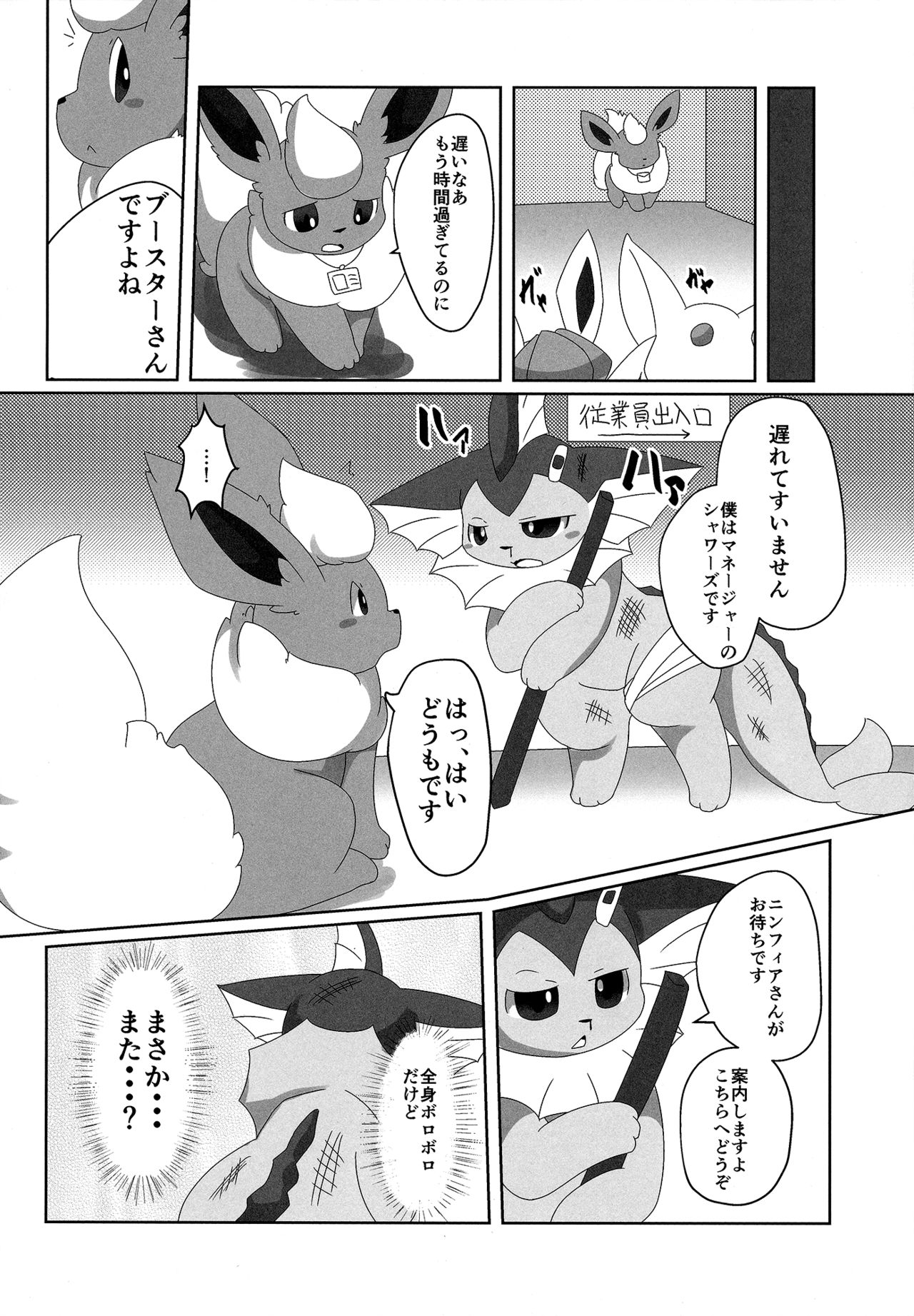 (関西!けもケット6) [TUMBLE WEED (炒飯)] ニンニンのひみつ (ポケットモンスター)