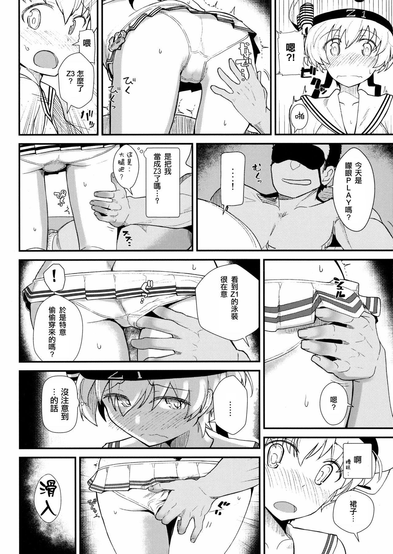 (C92) [極東工務店 (菊のすけまる)] GIRLFriend's 13 (艦隊これくしょん -艦これ-) [中国翻訳]