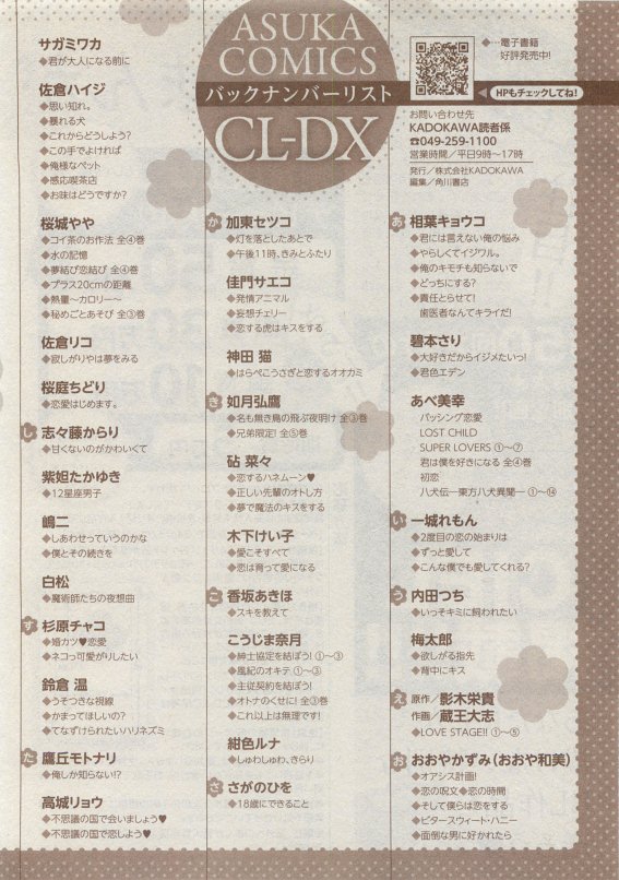 シエル 2015年05月号