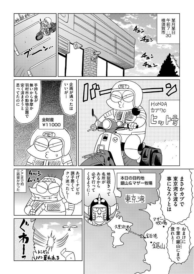 COMIC 阿吽 2017年6月号 [DL版]