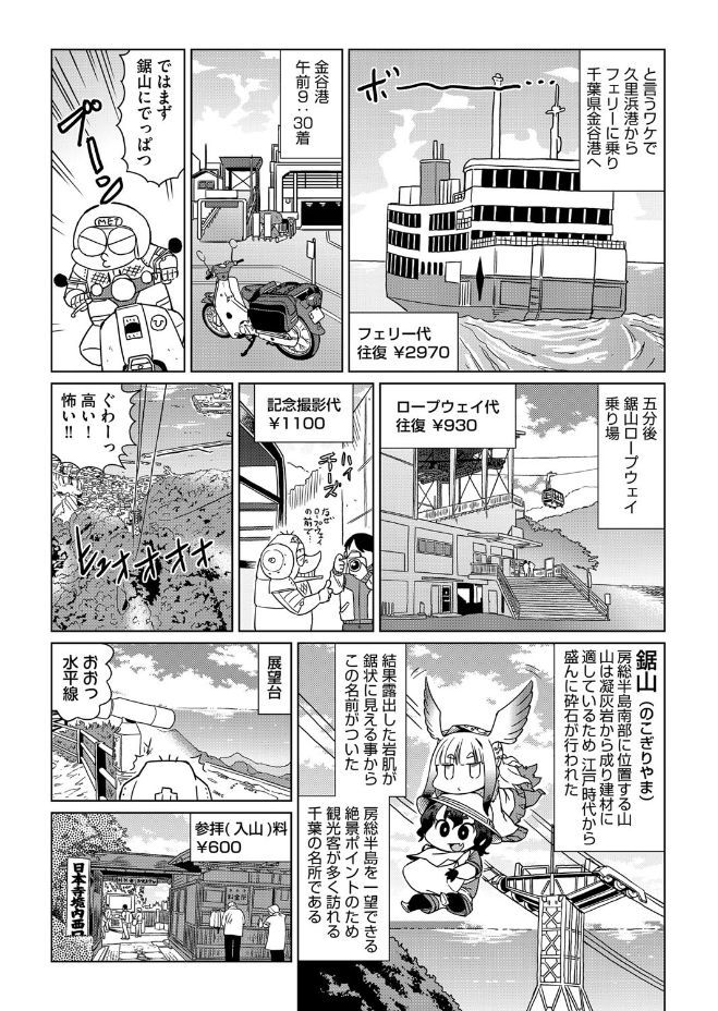 COMIC 阿吽 2017年6月号 [DL版]