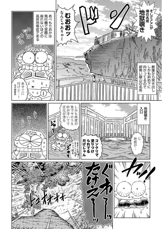 COMIC 阿吽 2017年6月号 [DL版]