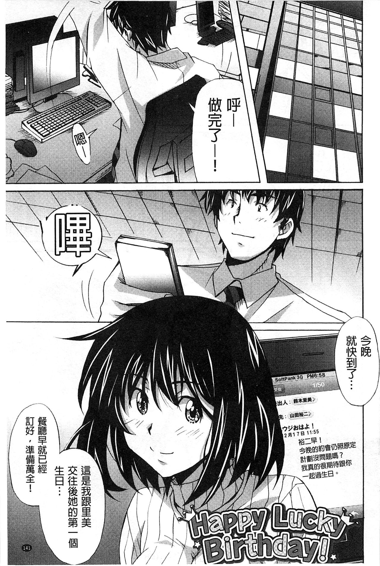 [PONPON] 絶対純情×欲求少女 [中国翻訳]