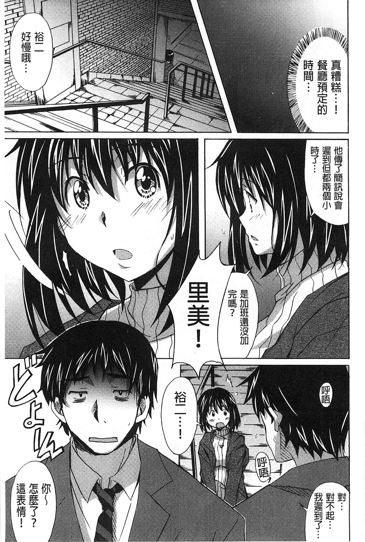 [PONPON] 絶対純情×欲求少女 [中国翻訳]