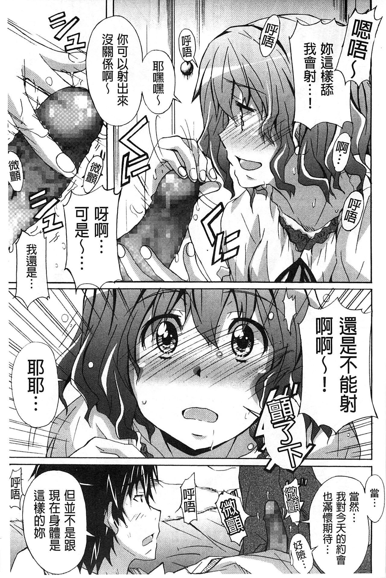 [PONPON] 絶対純情×欲求少女 [中国翻訳]