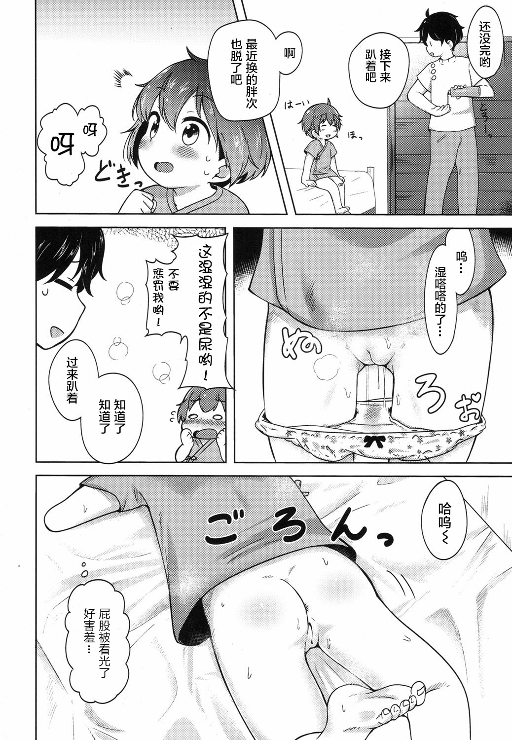 [ねこパンツ] ゆにさいくる (COMIC LO 2017年6月号) [中国翻訳] [DL版]