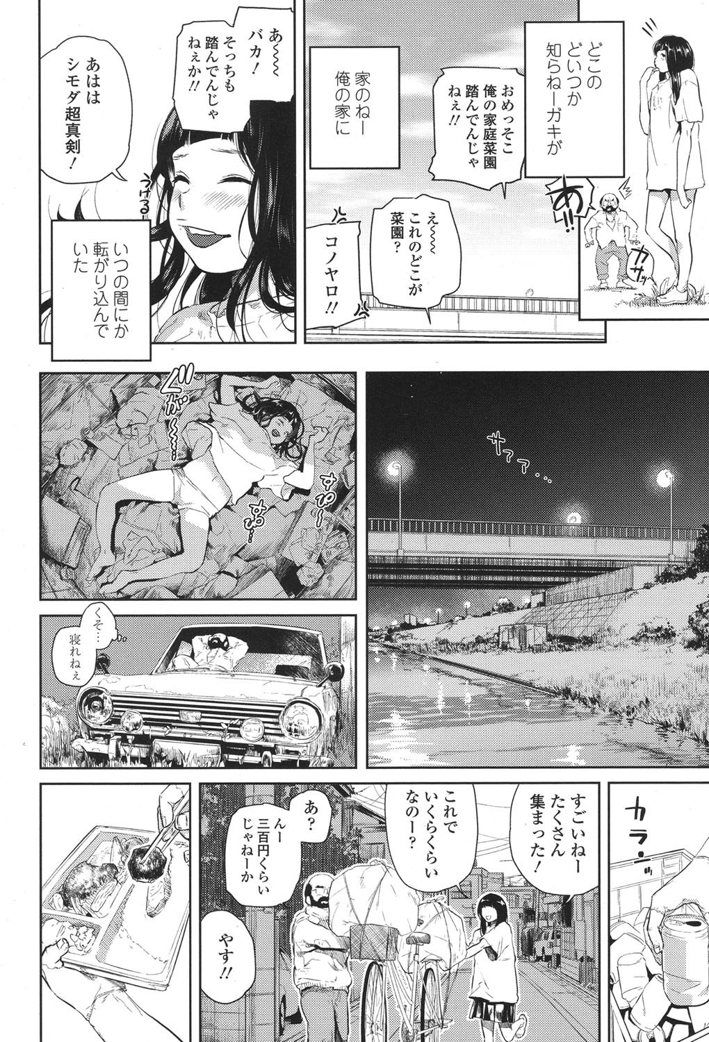 COMIC 高 2017年11月号 [DL版]