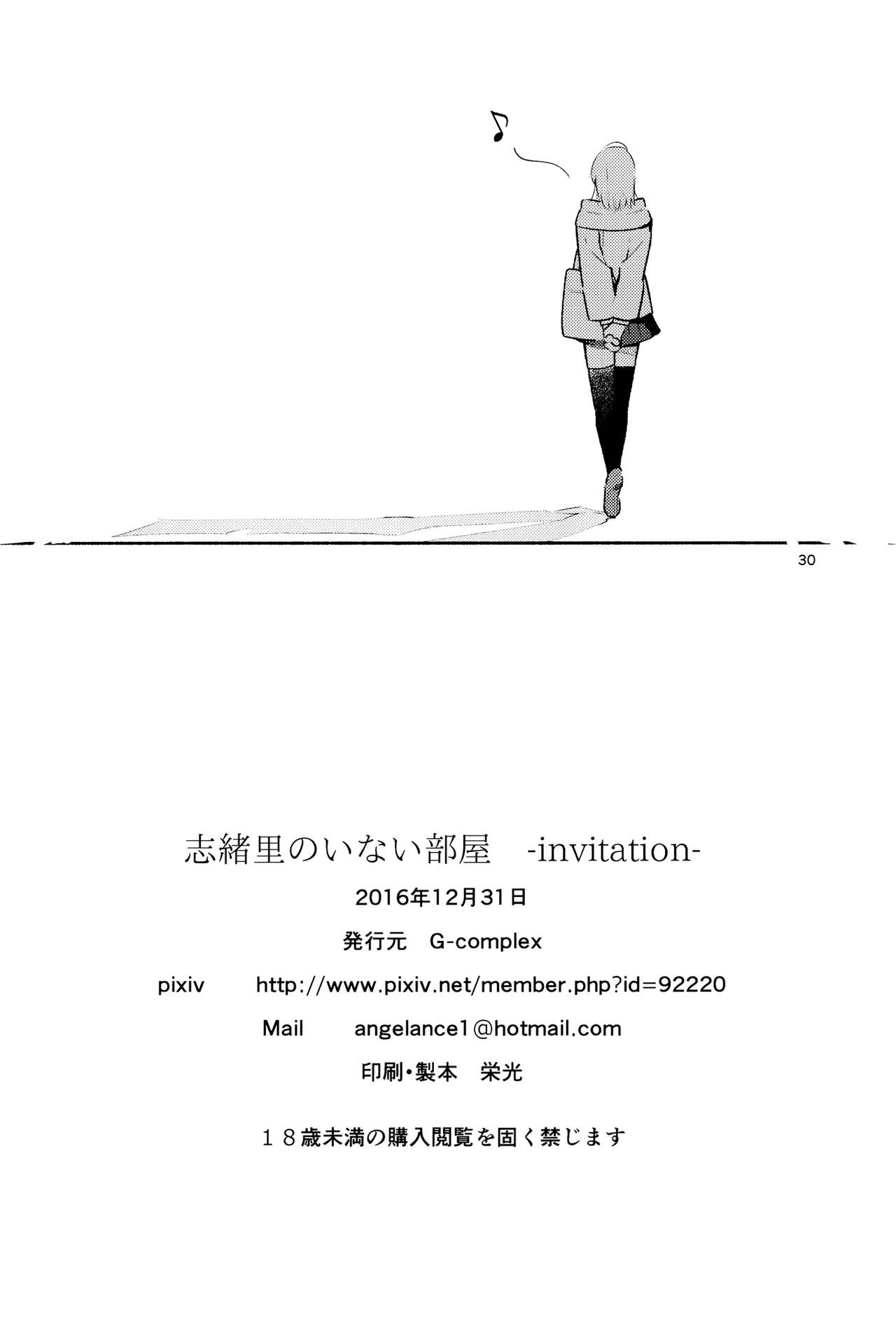 (C91) [G-complex (YUI_7)] 志緒里のいない部屋 -invitation- [英訳]