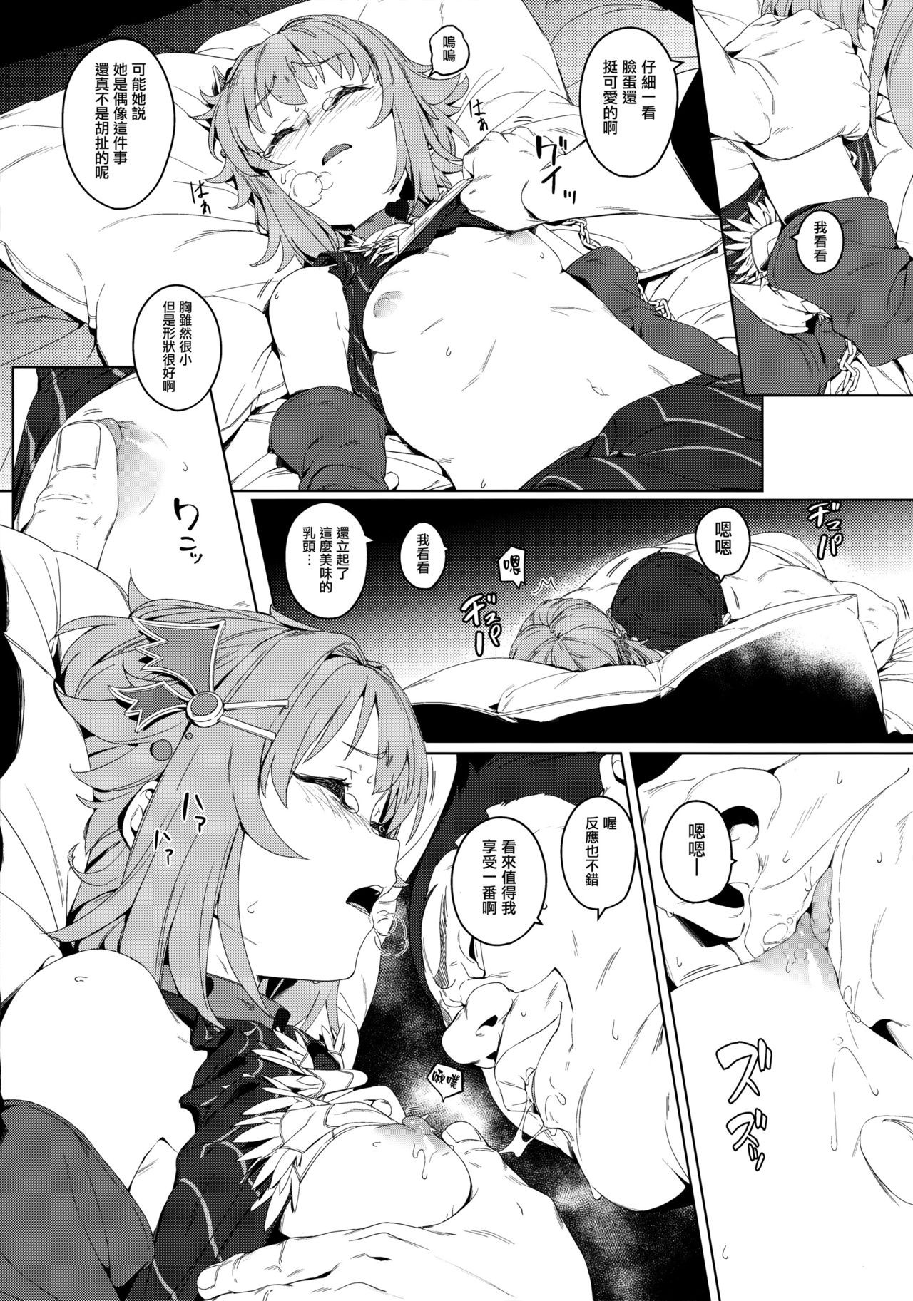 (C92) [チデヂ (オヤヂ)] ボクってやっぱり犯されてる姿もカワイイですね (アイドルマスター シンデレラガールズ) [中国翻訳]