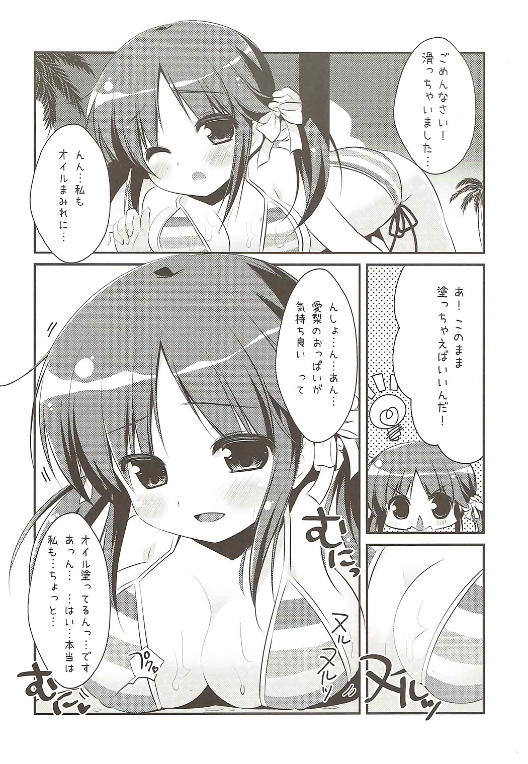 (COMIC1☆7) [わたくび (笹井さじ)] 南国とときん (アイドルマスター シンデレラガールズ)