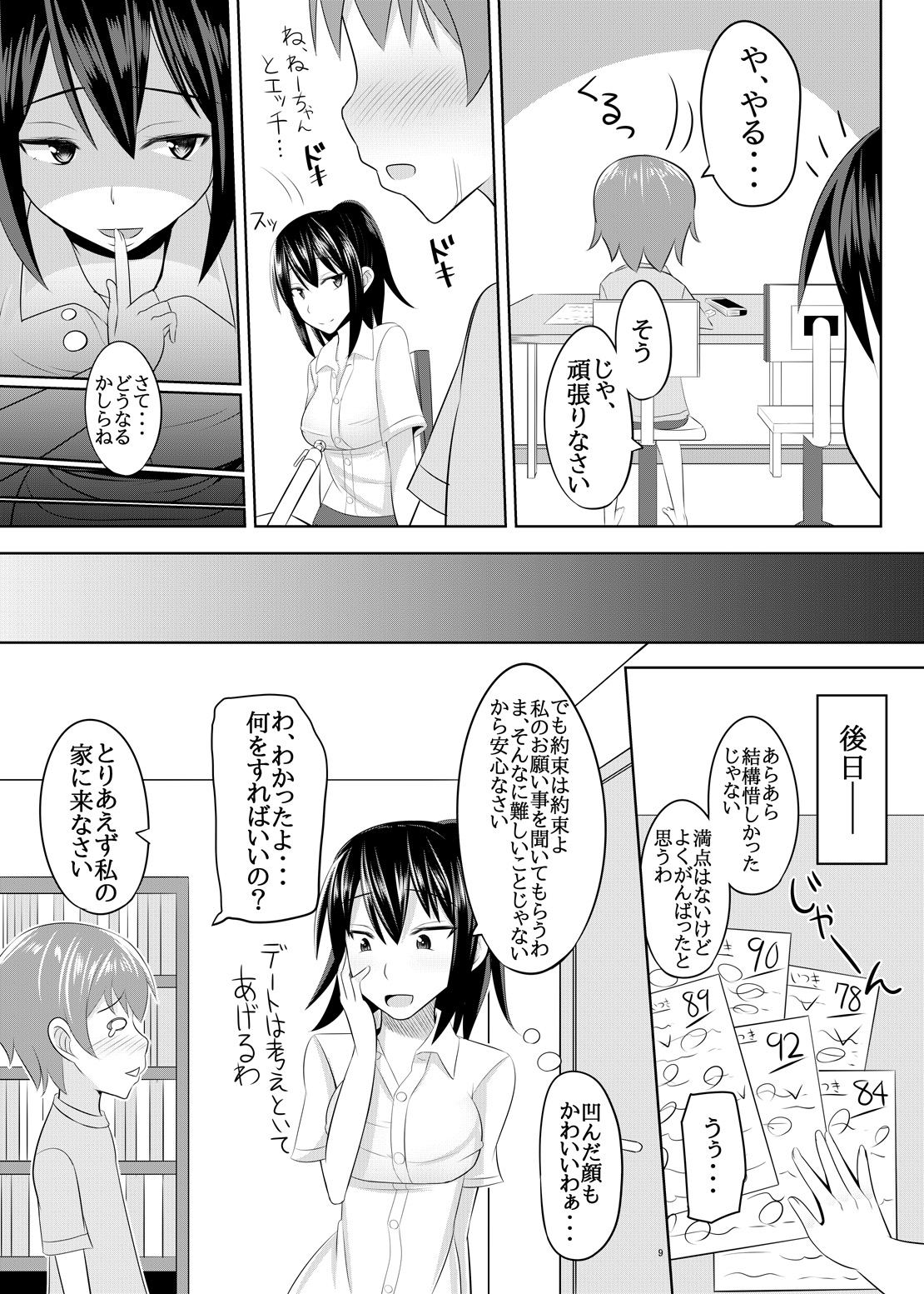 [はいふらいふろう (かにまる)] ドSなお姉さんがショタを容赦なく調教してペットにする本 (艦隊これくしょん -艦これ-) [DL版]