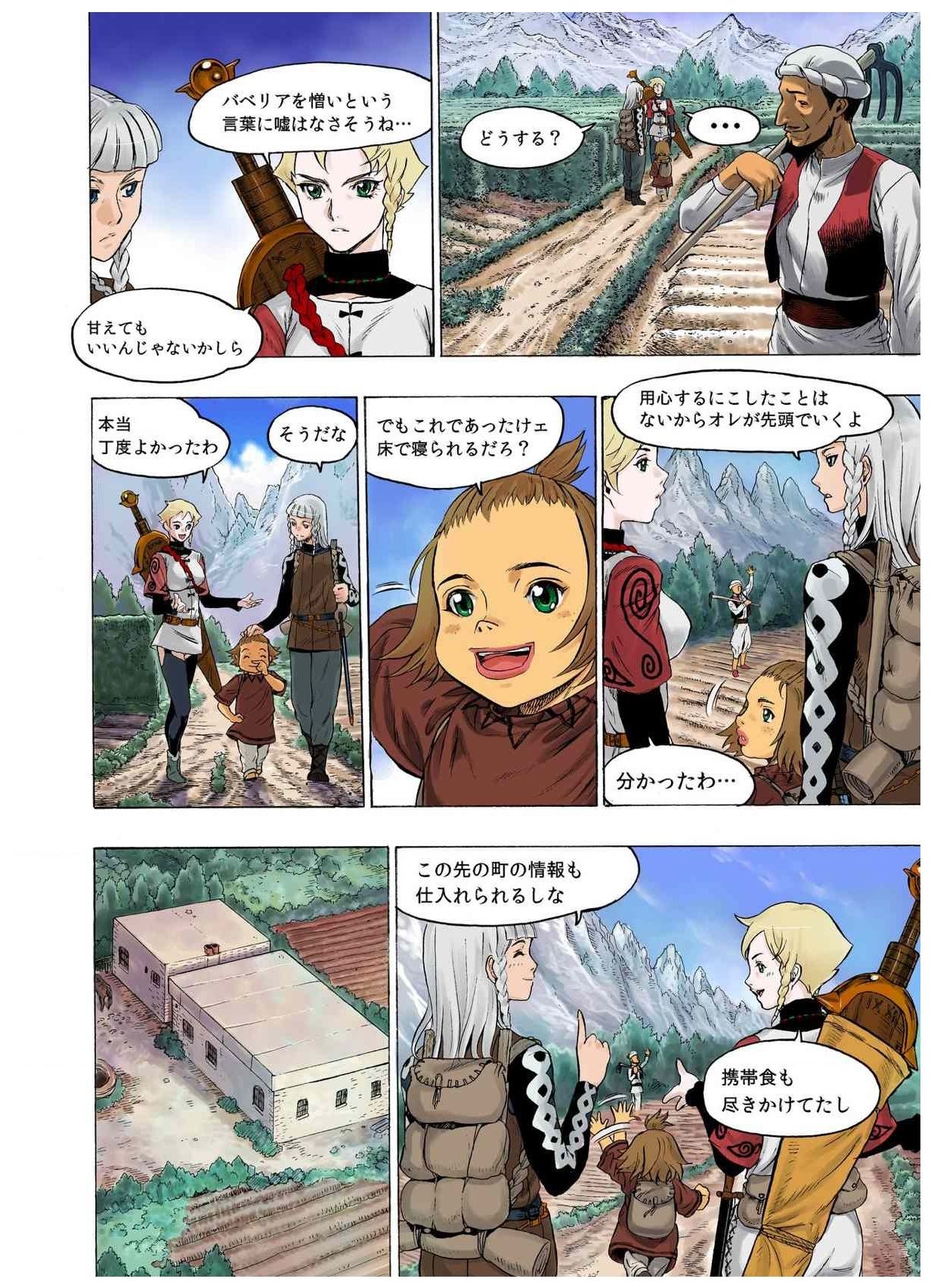 [藤原ひさし] フレイア戦記