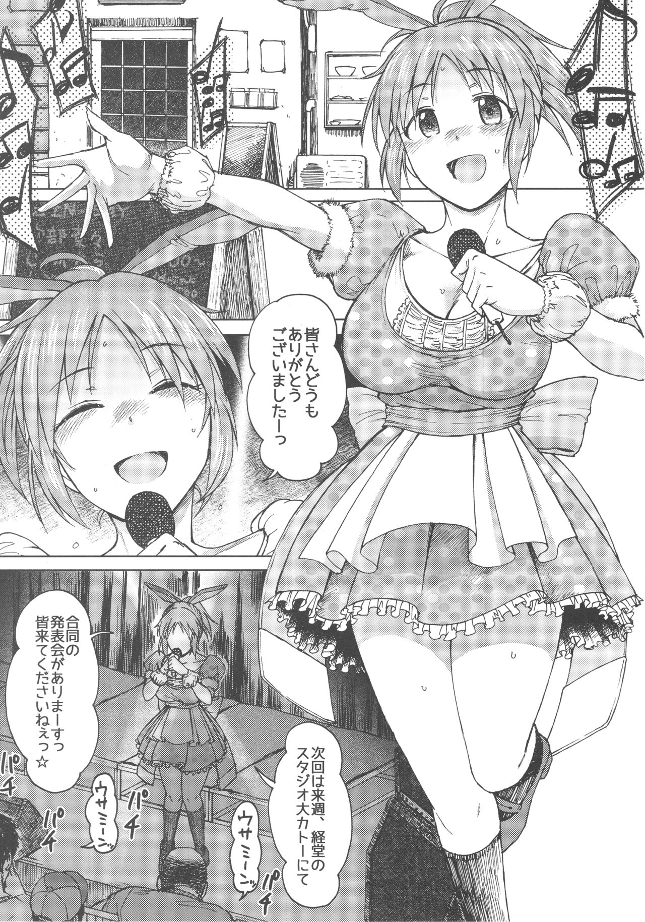 (COMIC1☆12) [エス書店 (さんい)] 青い花 (アイドルマスター シンデレラガールズ)