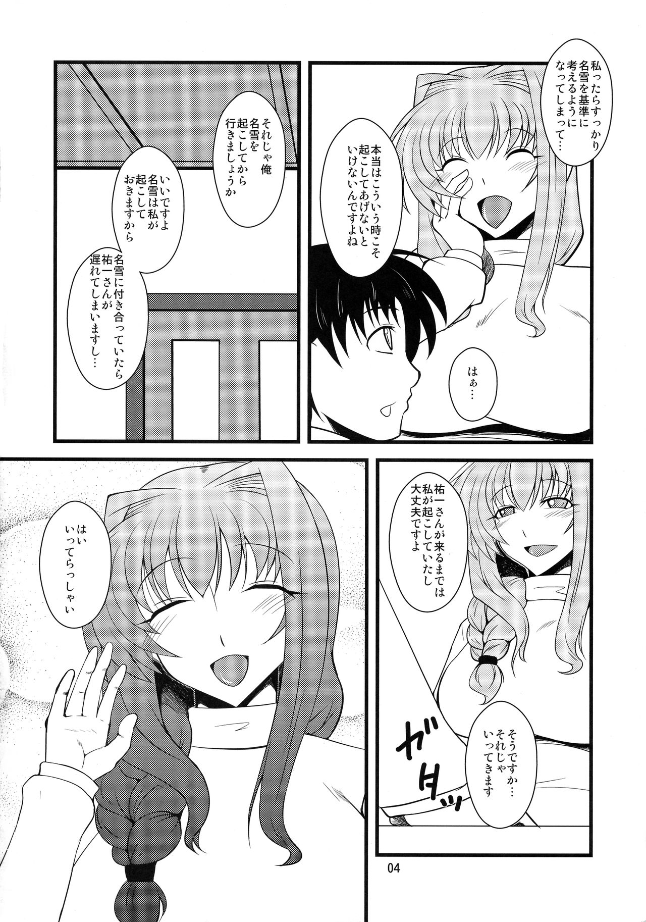 (C82) [半熟茹で卵 (カナダ人)] 狂気 Vol. 8 (カノン)