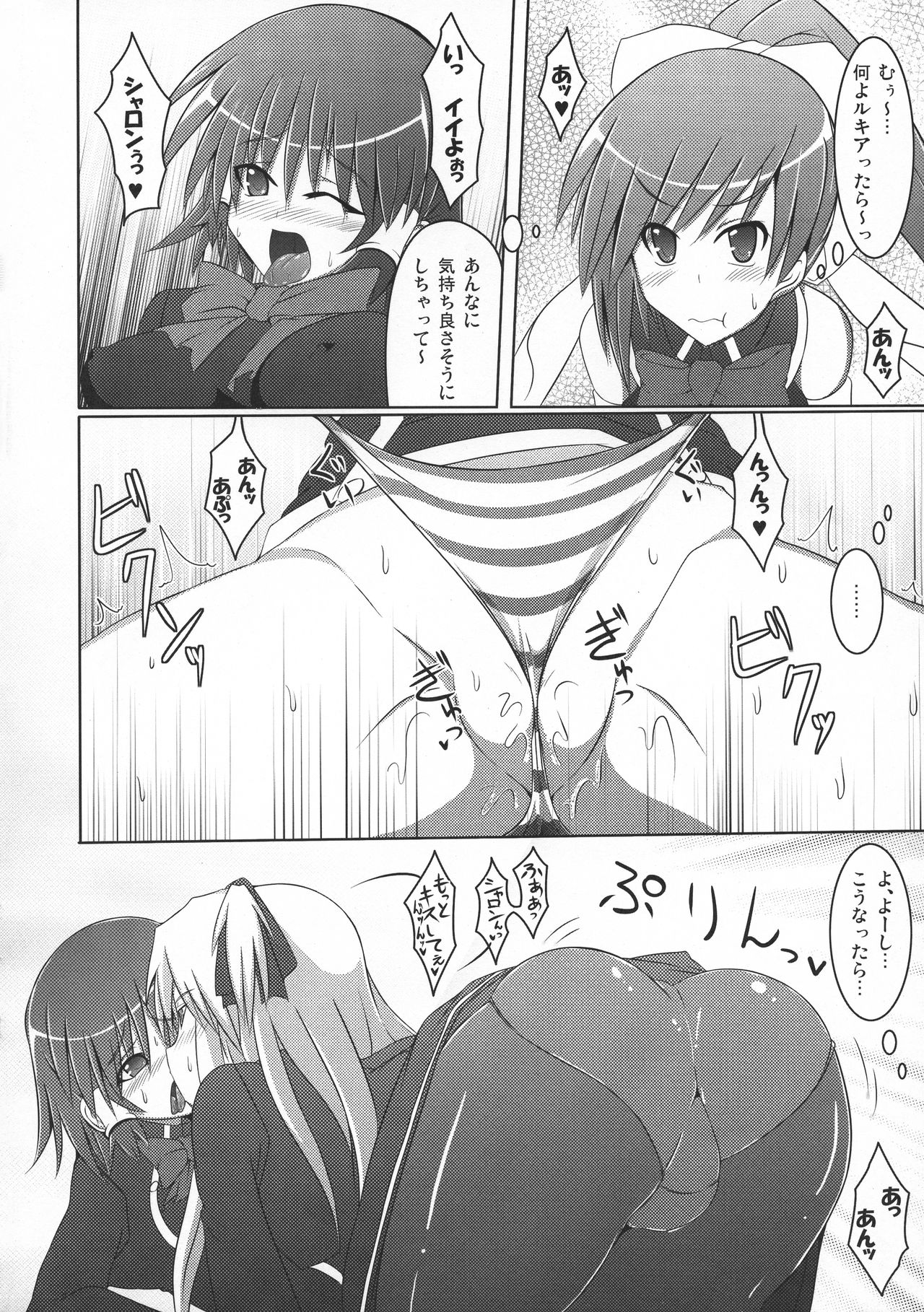 (COMIC1☆3) [Stapspats (翡翠石)] RUQUIA SHALON YURI (クイズマジックアカデミー)