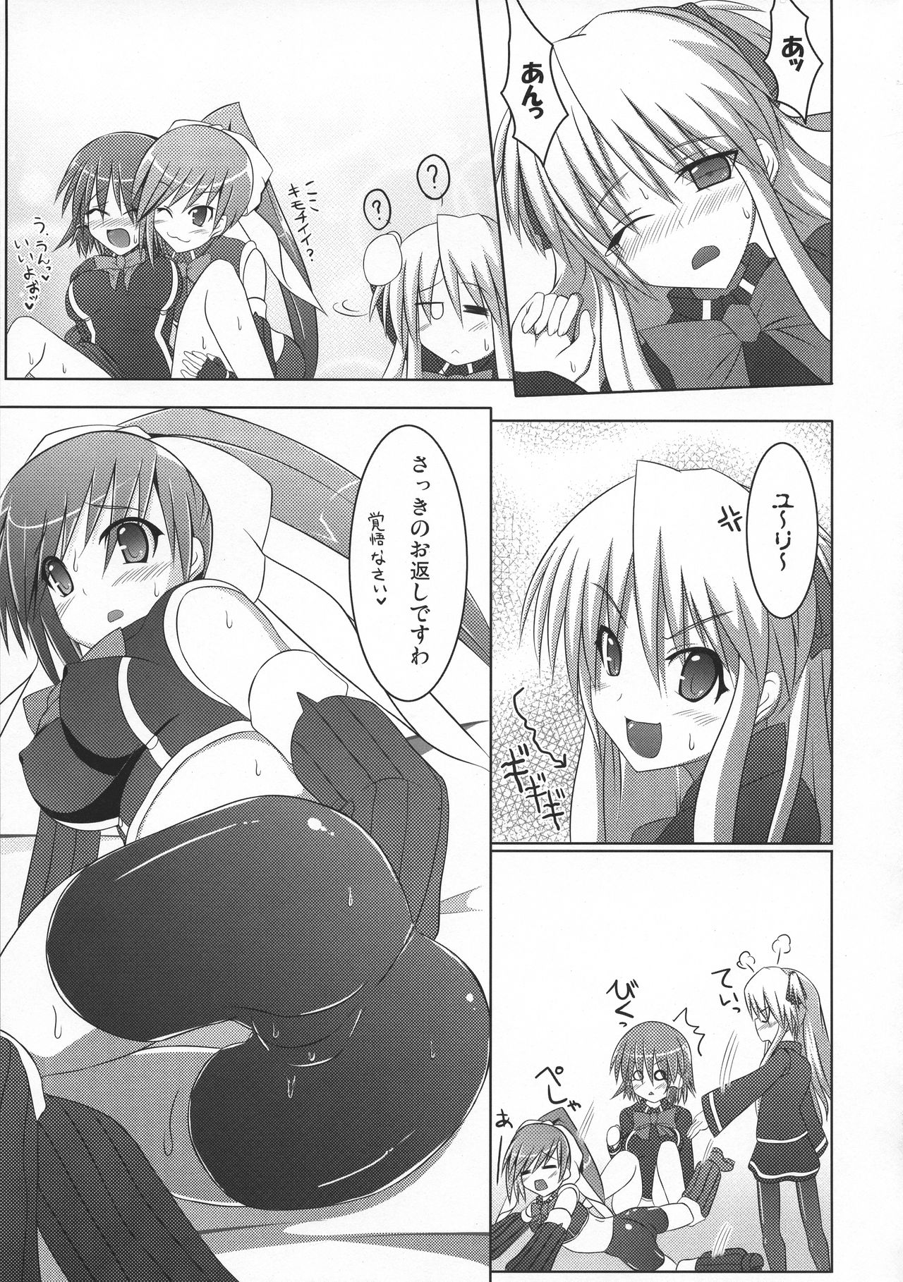 (COMIC1☆3) [Stapspats (翡翠石)] RUQUIA SHALON YURI (クイズマジックアカデミー)