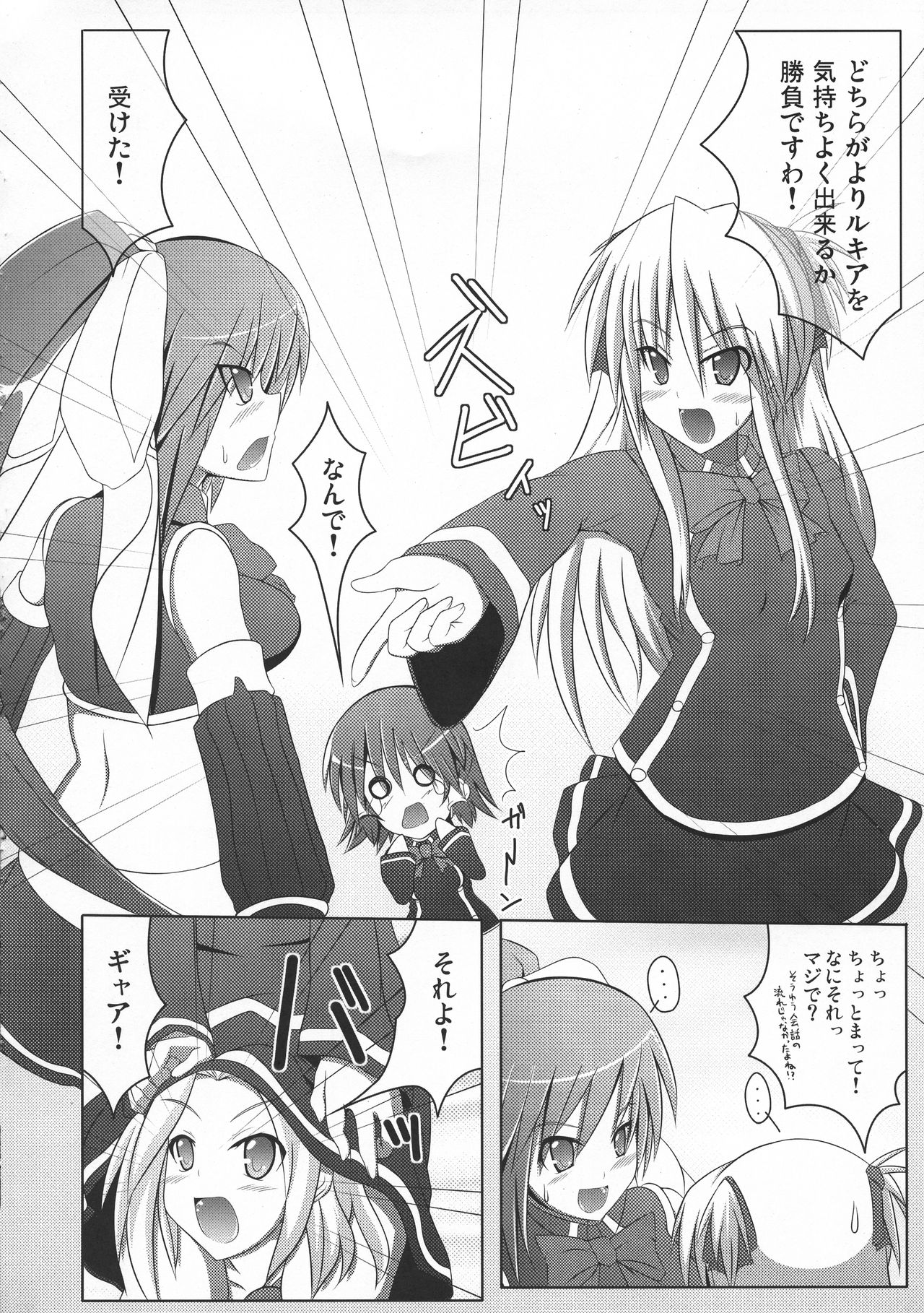 (COMIC1☆3) [Stapspats (翡翠石)] RUQUIA SHALON YURI (クイズマジックアカデミー)