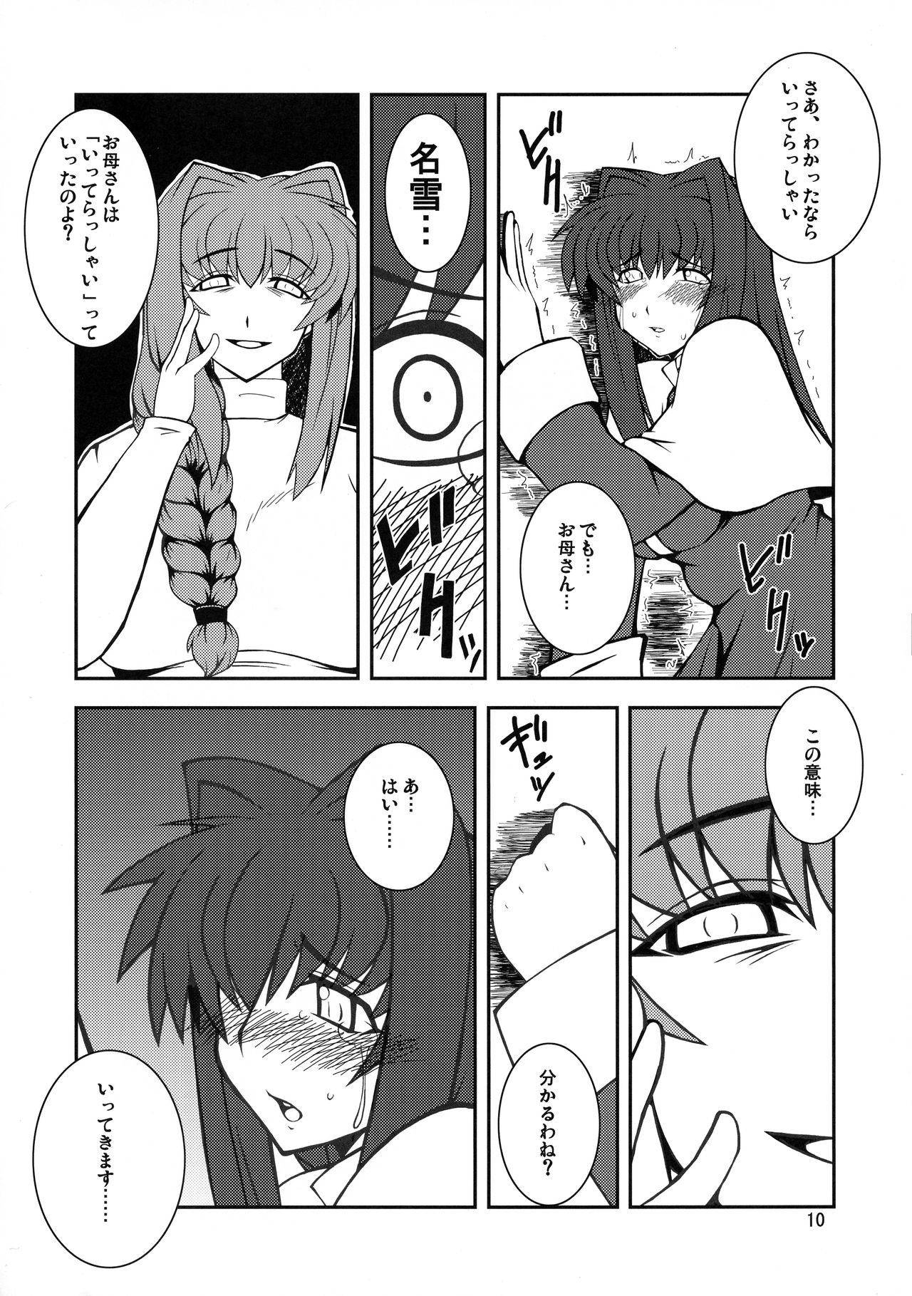 (COMIC1☆3) [半熟茹で卵 (カナダ人)] 狂気 Vol.3～5 Remake Ver. (カノン)