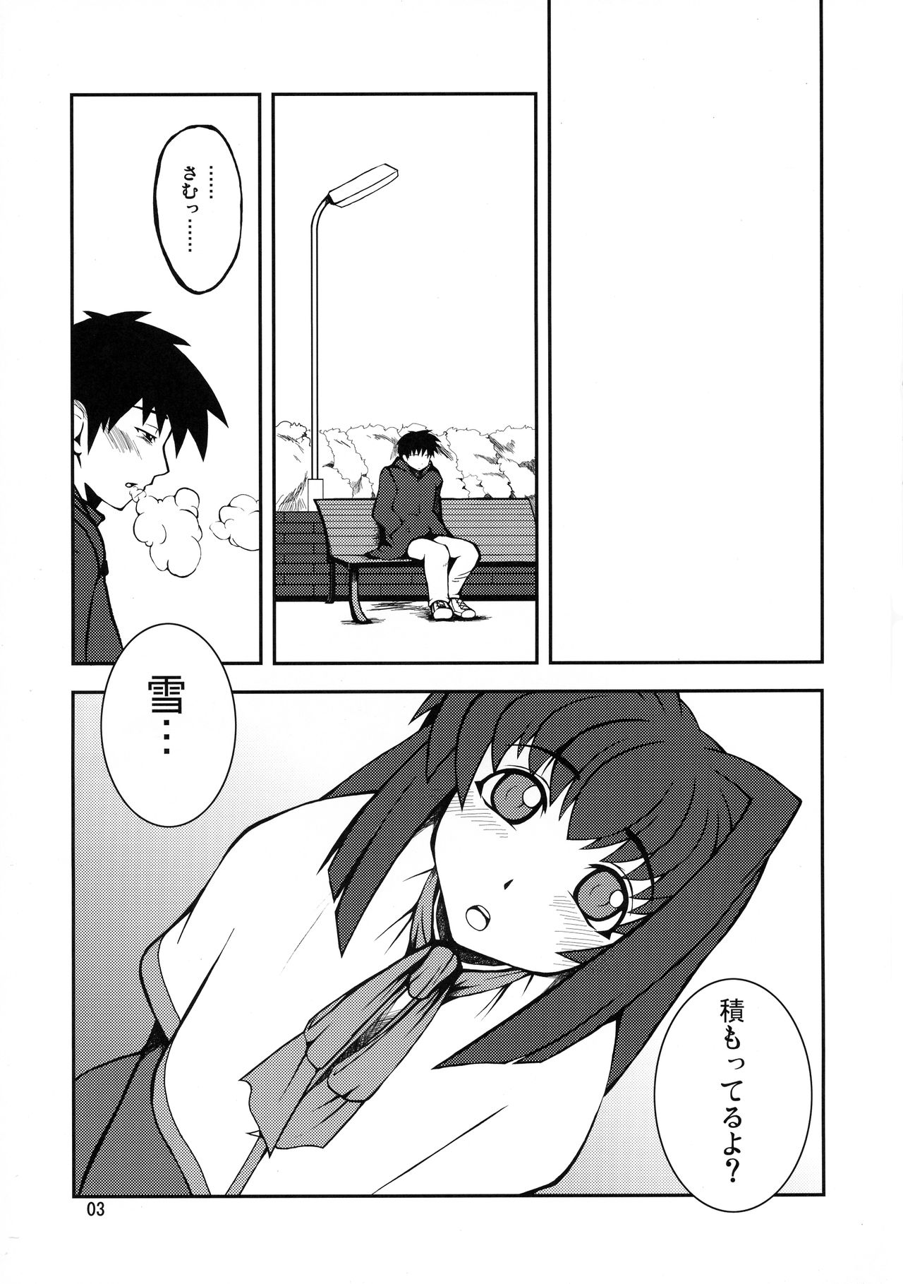 (COMIC1☆3) [半熟茹で卵 (カナダ人)] 狂気 Vol.3～5 Remake Ver. (カノン)