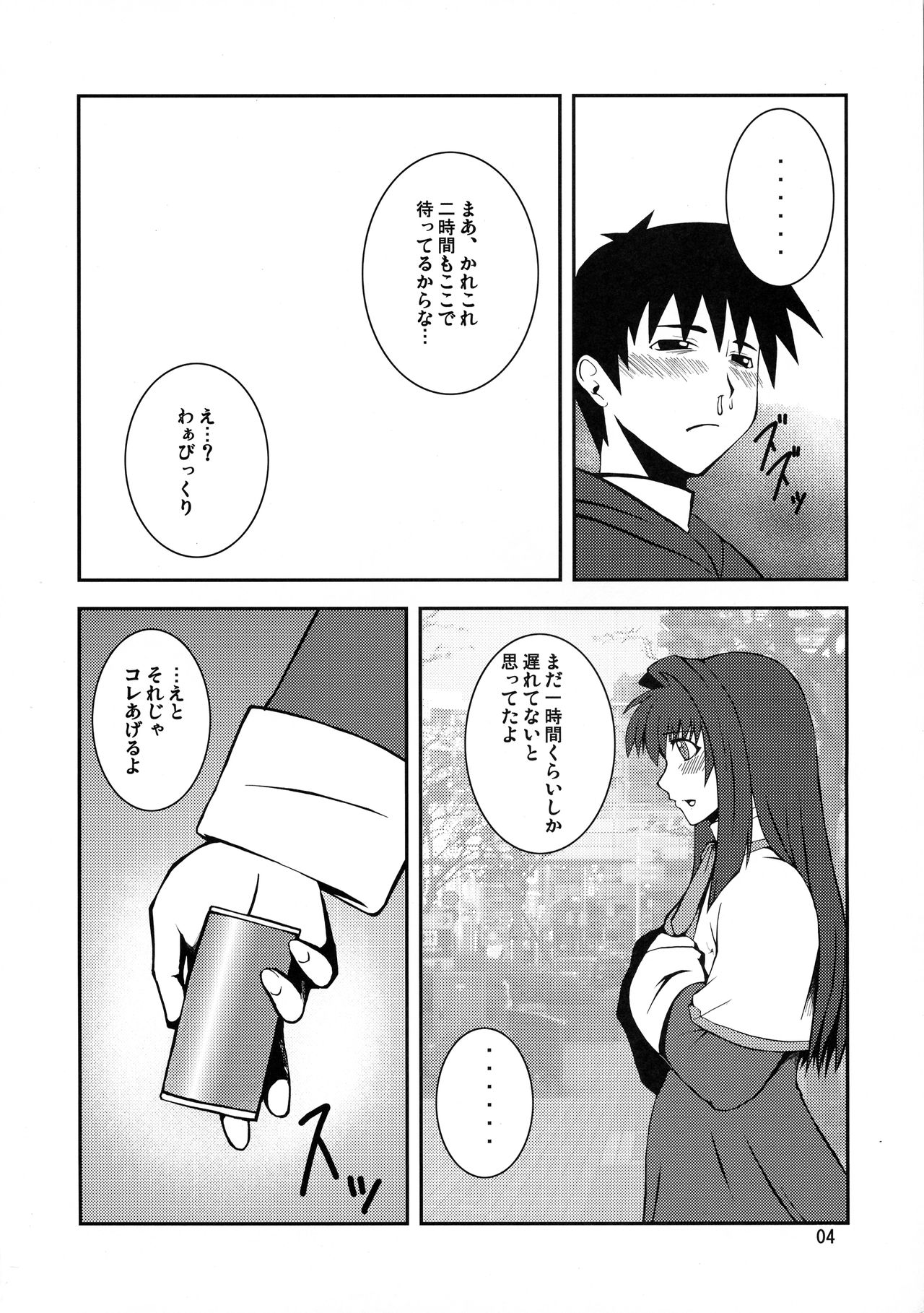 (COMIC1☆3) [半熟茹で卵 (カナダ人)] 狂気 Vol.3～5 Remake Ver. (カノン)