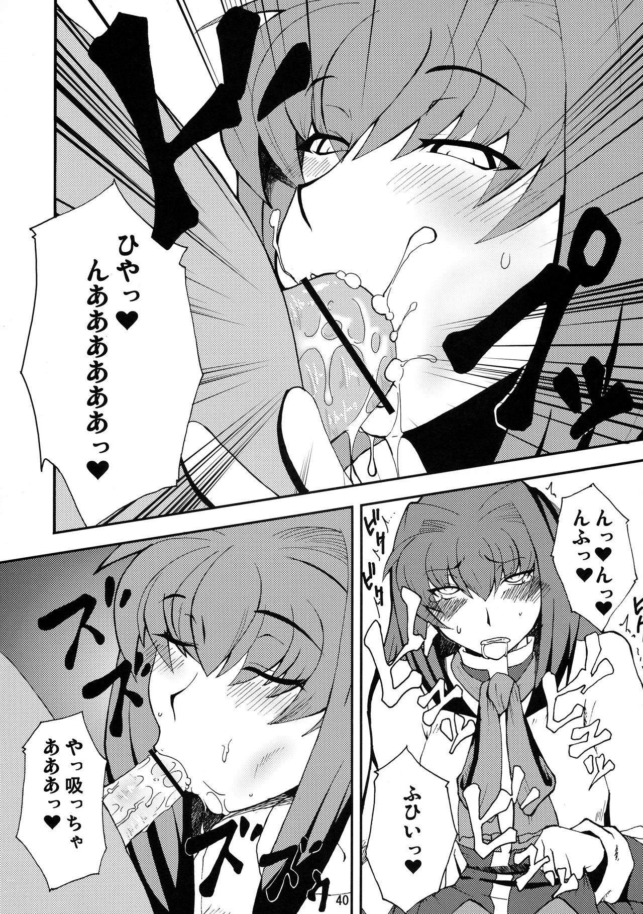 (COMIC1☆3) [半熟茹で卵 (カナダ人)] 狂気 Vol.3～5 Remake Ver. (カノン)