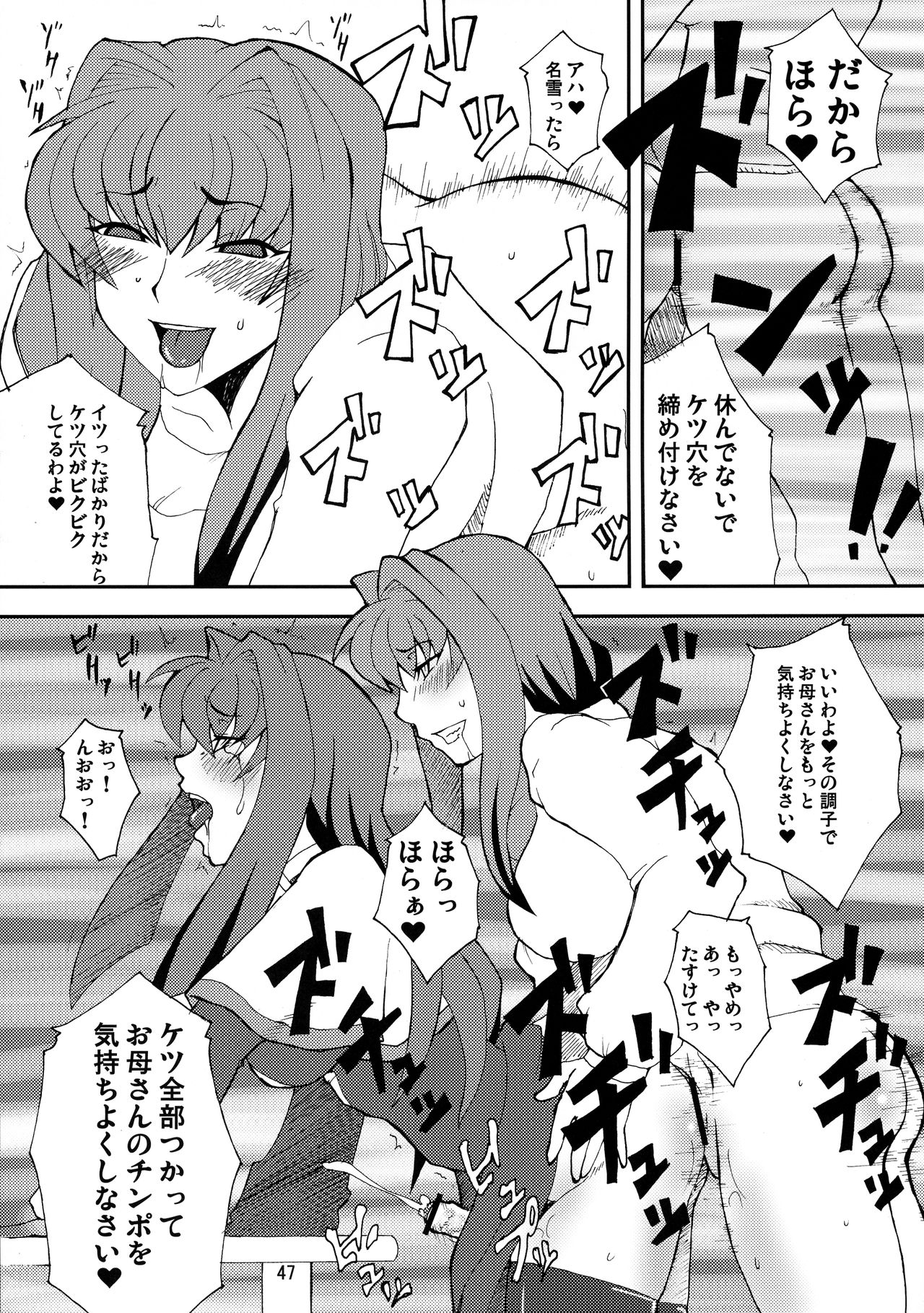 (COMIC1☆3) [半熟茹で卵 (カナダ人)] 狂気 Vol.3～5 Remake Ver. (カノン)