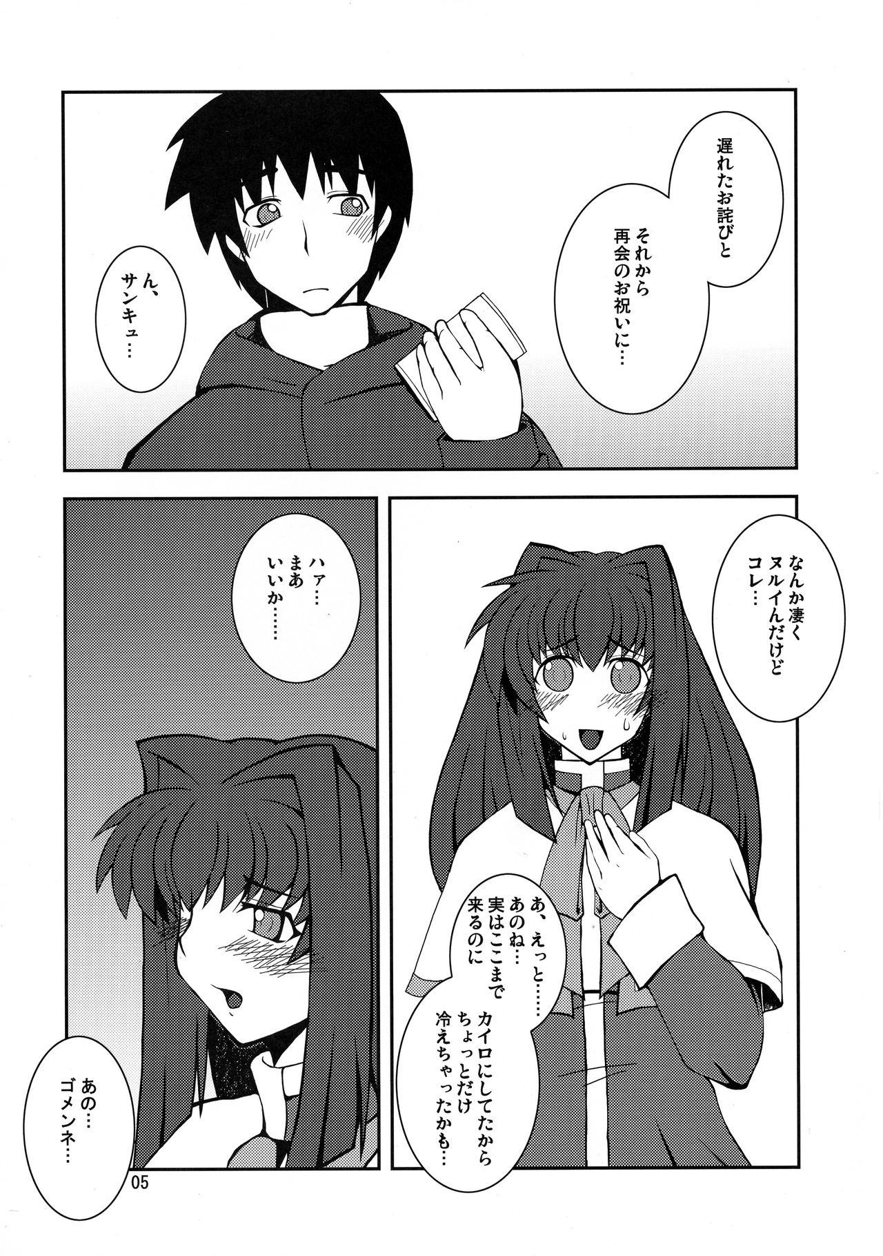 (COMIC1☆3) [半熟茹で卵 (カナダ人)] 狂気 Vol.3～5 Remake Ver. (カノン)